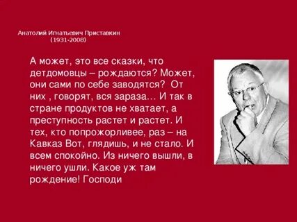 Приставкин рыбка