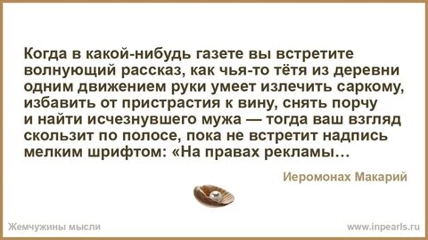 Волнующий перевод