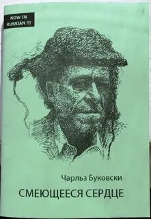 Буковски стиль