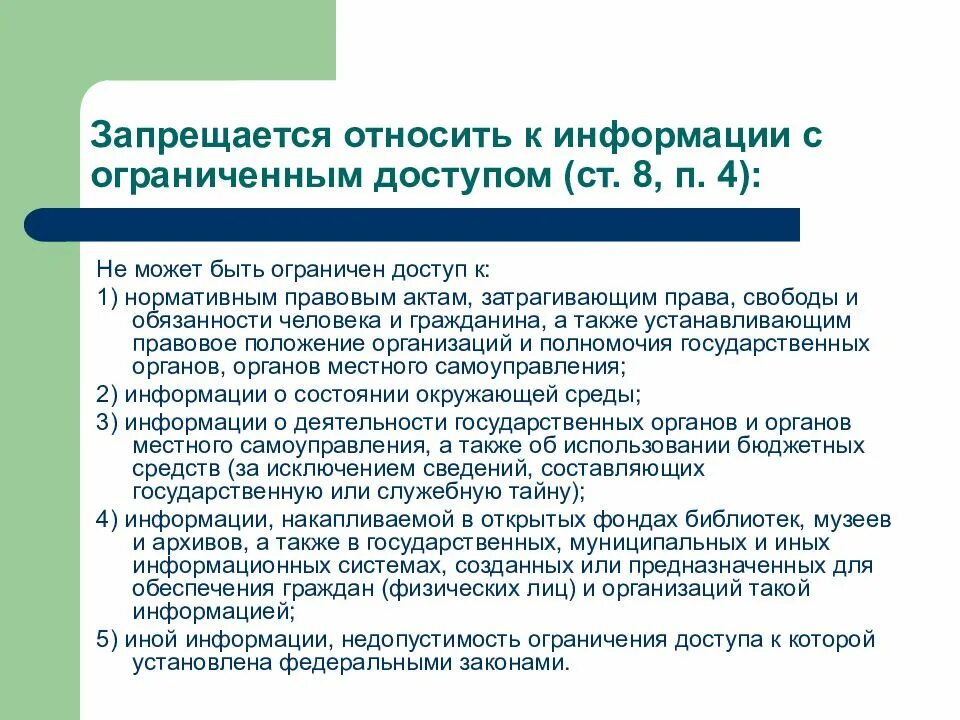 Опекун является представителем. Опека и попечительство документы. Перечень документов для получения опеки над ребенком. Какие документы нужны для опекуна. Какие нужны документы для опекуна ребенка.