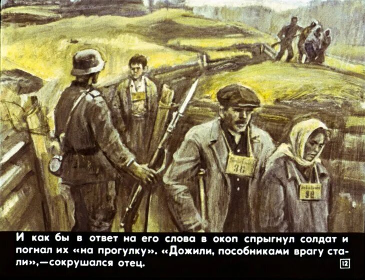 Мальчик в окопчике изложение 5 класс. Картина вани солнцева. Мальчик в окопчике изложение 5 класс. Сын полка произведение о войне катаев. Сын полка мальчик в окопчике.