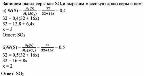 Как найти формулу зная массовую долю. Как найти формулу зная массовую долю