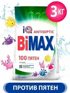 Bimax 100 пятен