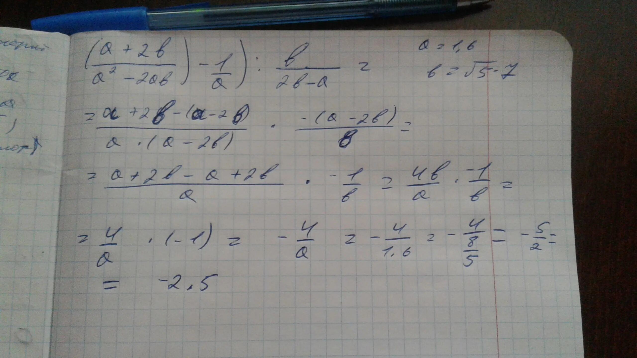 B 2 ответ. А+2b/a2-2ab-1/a b/2b-a при 1,6. 2a+2b/b 1/a-b-1/a+b. Нахождение значения выражения а+b, a-b.. (Ab-1 + a 1b + 1) • (a - b ')a - b a2b-2 + a-2b2 - (ab-1 + a-'b)= ab/(a + b).