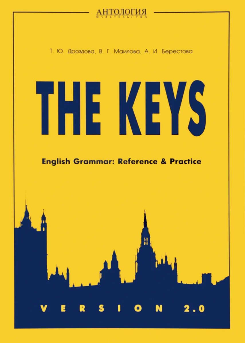 Дроздова English Grammar reference and Practice. English reference and Practice Дроздова. Дроздова грамматика английского языка reference. Дроздова т.ю., English Grammar. Reference and Practice.