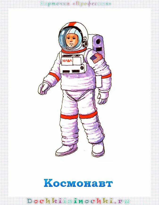 Космонавт картинки для детей дошкольного возраста