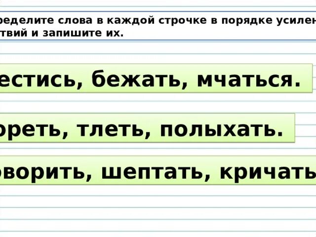 Бегущие слова правила. Предложение со словом бежать. Предложение на слово бежать. Составить предложение со словом бежать. Предложение со словом бегать.