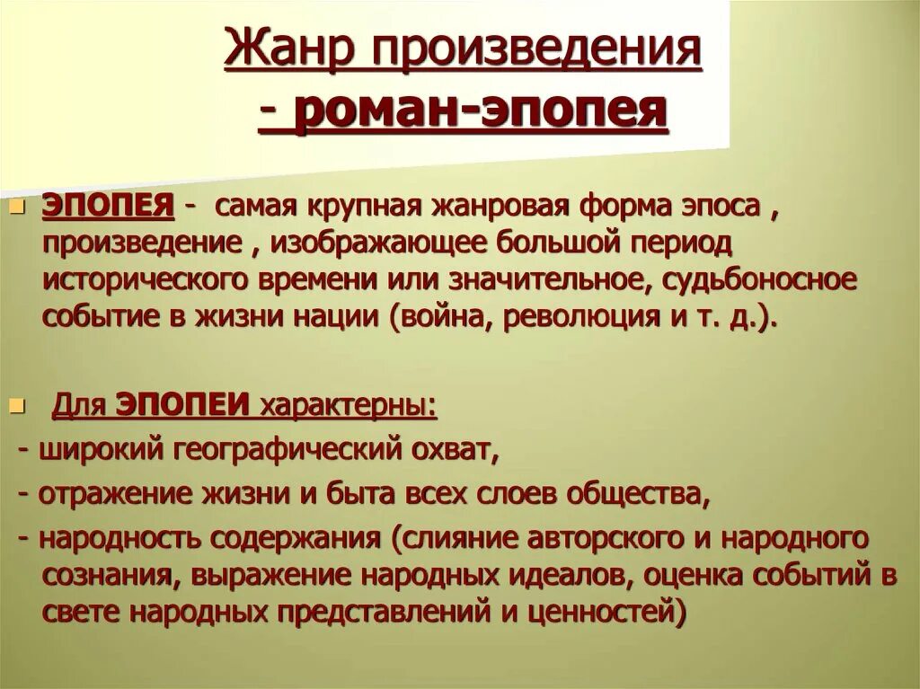 Проблема войны произведения