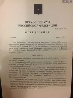 Судебное решение капитальный ремонт