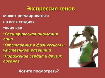 Вред репродуктивному здоровью