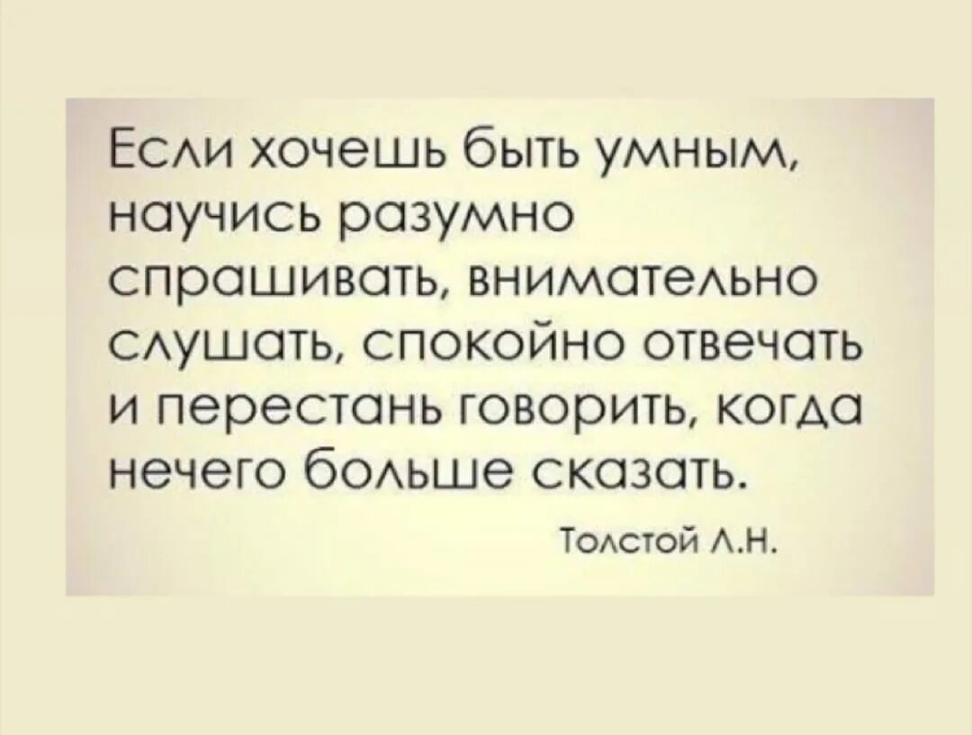 Хорошо быть умным