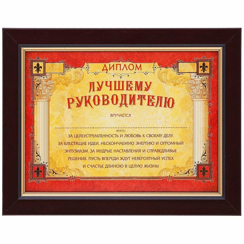 Поздравления лучшим работникам