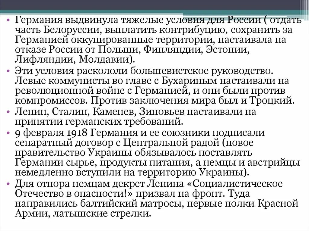 Выплатить контрибуцию. Выплатить контрибуцию