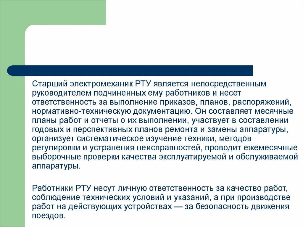 Ваш непосредственный начальник минуя вас дает