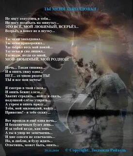 Песня нарисованы заколдованы