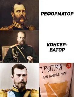 Русский реформатор