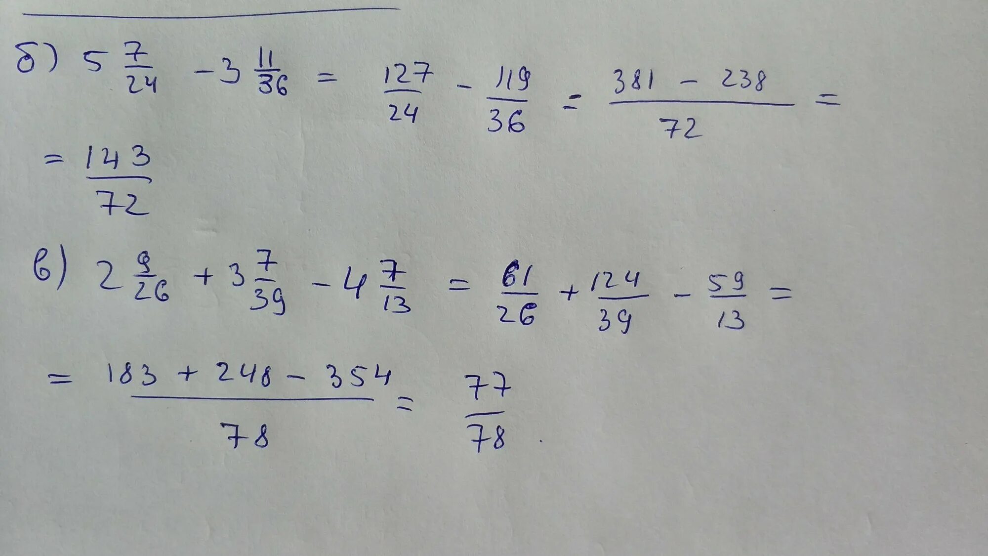 Решить пример одна целая одна пятая. Решить пример 5-(-3). Решите примеры 5 целых 5/7 +. 9 Плюс 5 целых 1\2.