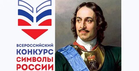 Первый символизирует