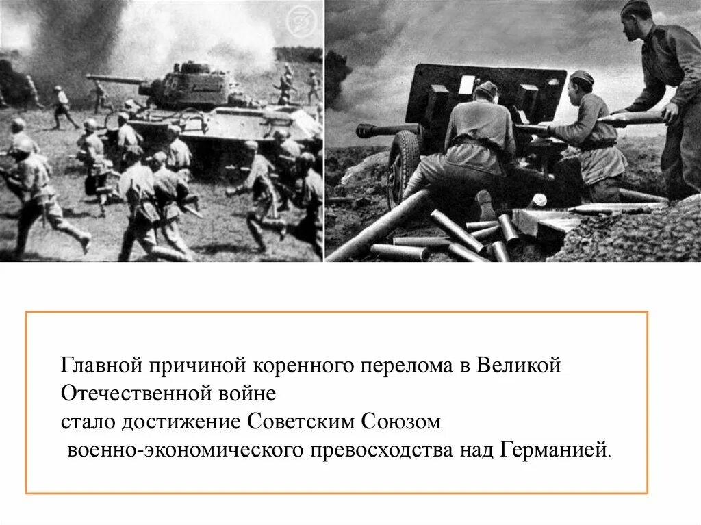 Причины начала отечественной войны 1941 1945