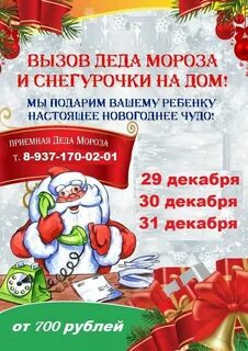 Звонок деда