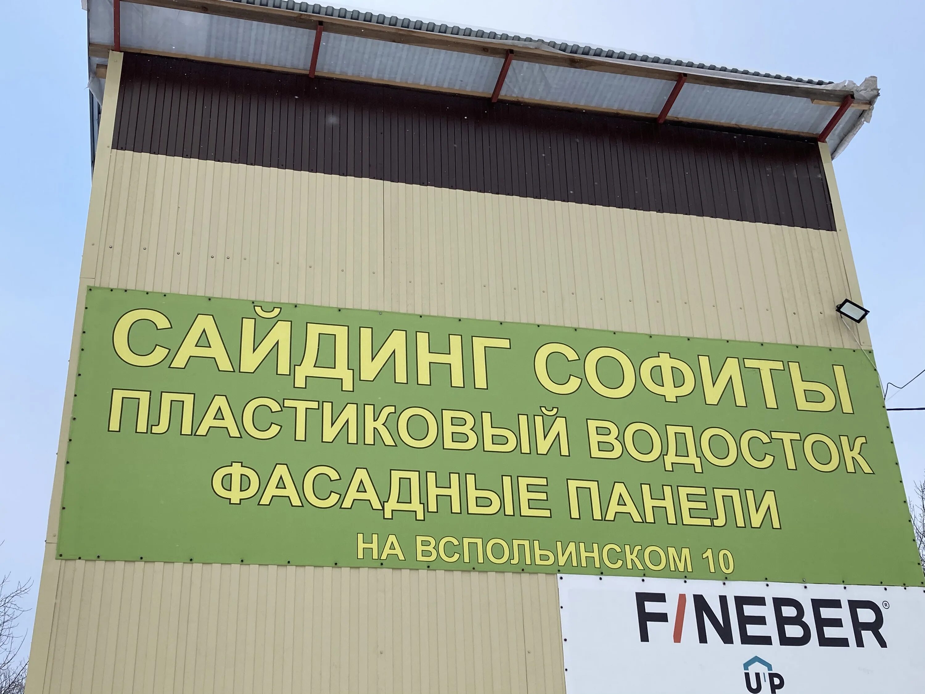 вспольинское поле 4