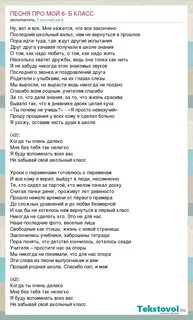 Этажи текст дорогой