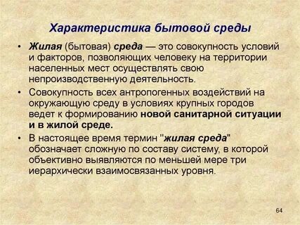 История на бытовом уровне
