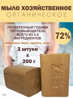 Сонник мыло
