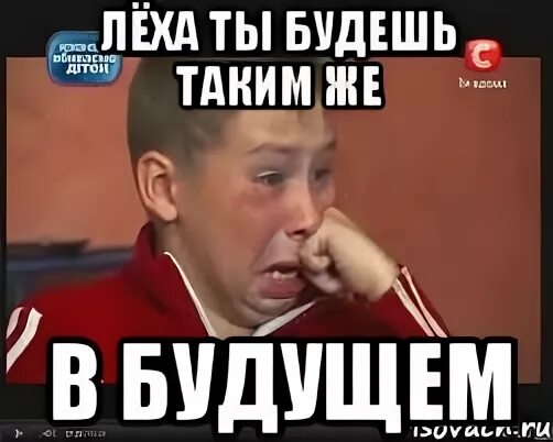 Леха как ты там