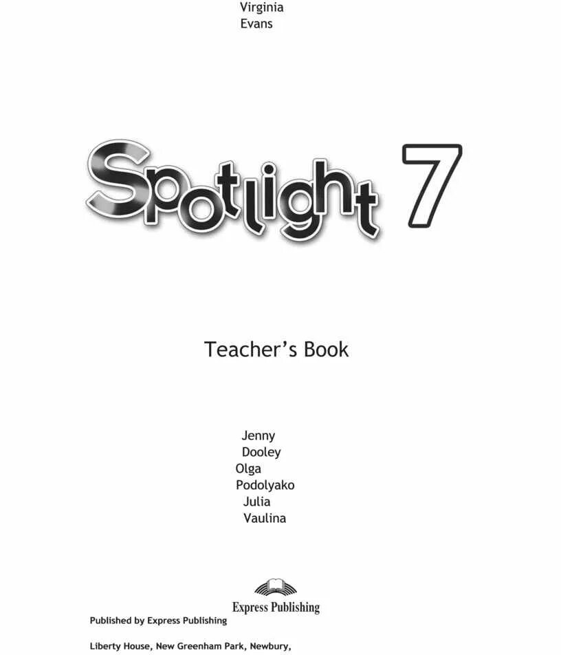 Книга для учителя 9 класс spotlight. Spotlight 8 книга для учителя. spotlight 8 класс книга для учителя. spotlight 9 книга для учителя. английский в фокусе teachers book.