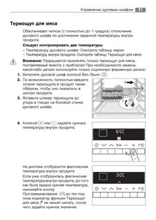 Духовой шкаф aeg инструкция