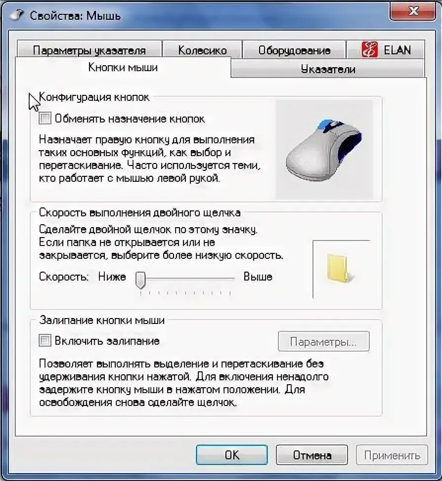 Как подключить без мышь. Не подключается мышь к ноутбуку. залипание левой кнопки мыши программа. куда подключается мышка в компьютере. куда подсоединяется мышка в компьютере.