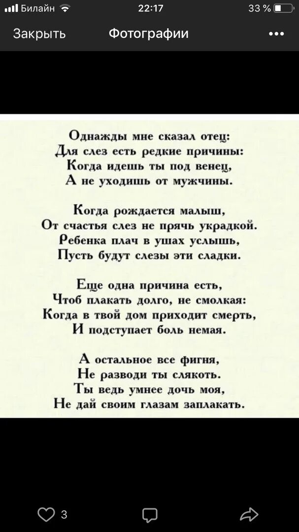 Стих про папу которого нет в живых. Стихи про папу которого нет. стихи про отца которого нет. стих про папу от дочки которого нет. стих про папу которого уже нет.