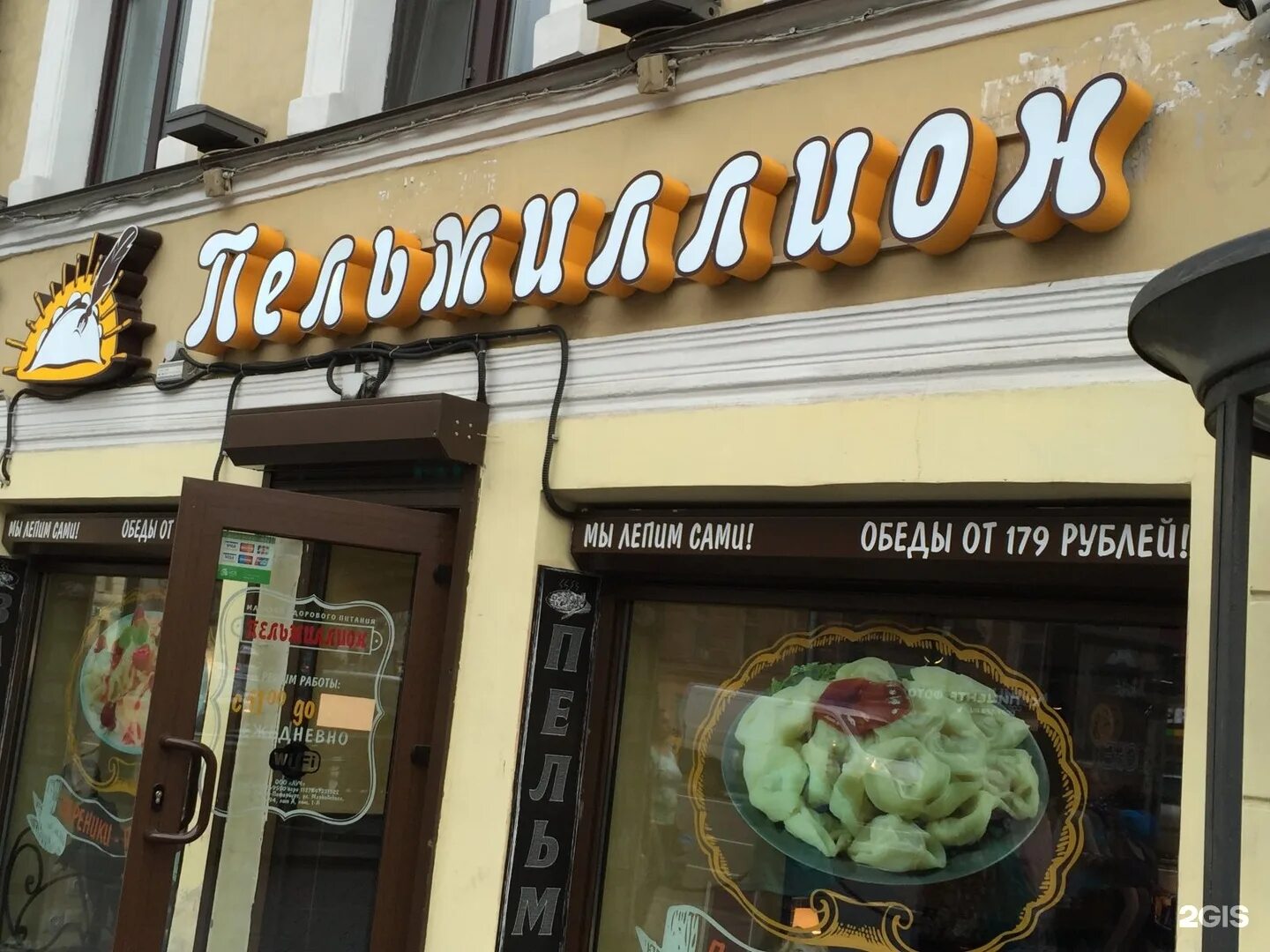 Ресторан название