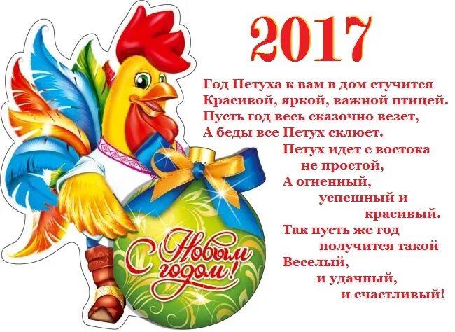 Год петуха даты. Год петуха 2029. год огненного петуха для метрики 2017 год. год петуха какие года. амулет для года петуха.