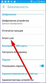 Как поставить пароль на телефон андроид