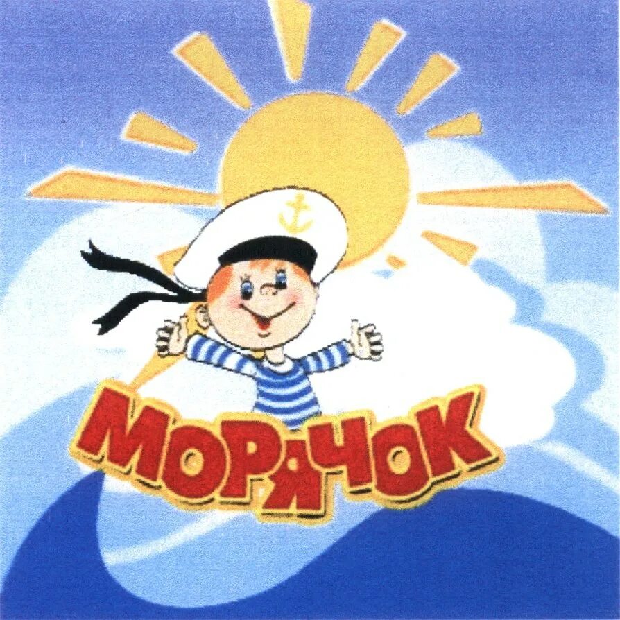 Девиз отряда моряки. Эмблема морячки. Девиз отряда бригантина. Название команды моряков. Бригантина детский лагерь эмблема.