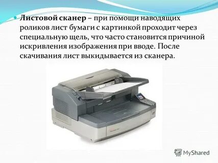 Сканер сканирует 144 страницы за 6 минут