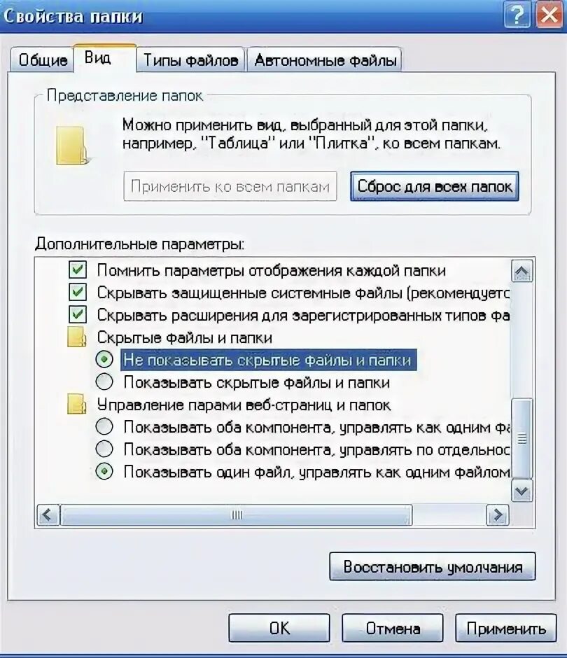 Скрыть файл на пк. Программа скрыть файлы на компьютере. прога для скрытых файлов. показать скрытые файлы. как спрятать приложение в папке.