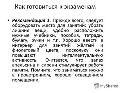Прежде всего следует