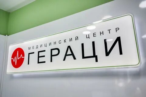 Гераци ростов на дону проспект 40 летия