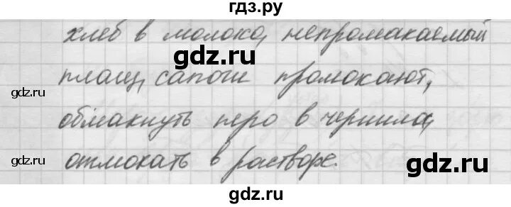 Упражнение 78 по русскому языку 5 класс. Русский язык 5 класс упражнение 73. Русский шестой класс упражнение 78. Русский шестой класс упражнение 78. Русский шестой класс упражнение 78.