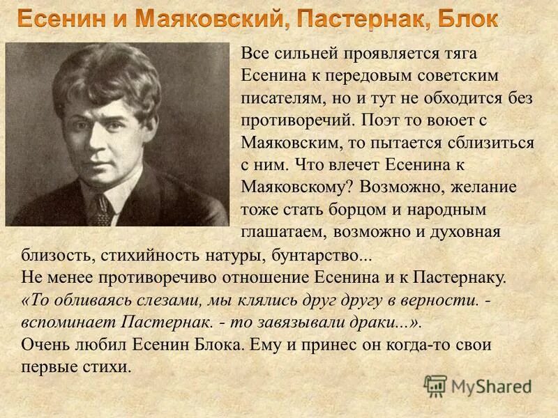 Стихи Есенина. Стихи Сергея Есенина. Есенин с. "стихи". Стихи есенина 7 класс