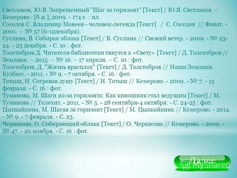 Текст песни холодное сердце. Текст песни холодное сердце 2. Горизонт словарное слово. Слова песни вновь за горизонт. Толкование слова горизонт.