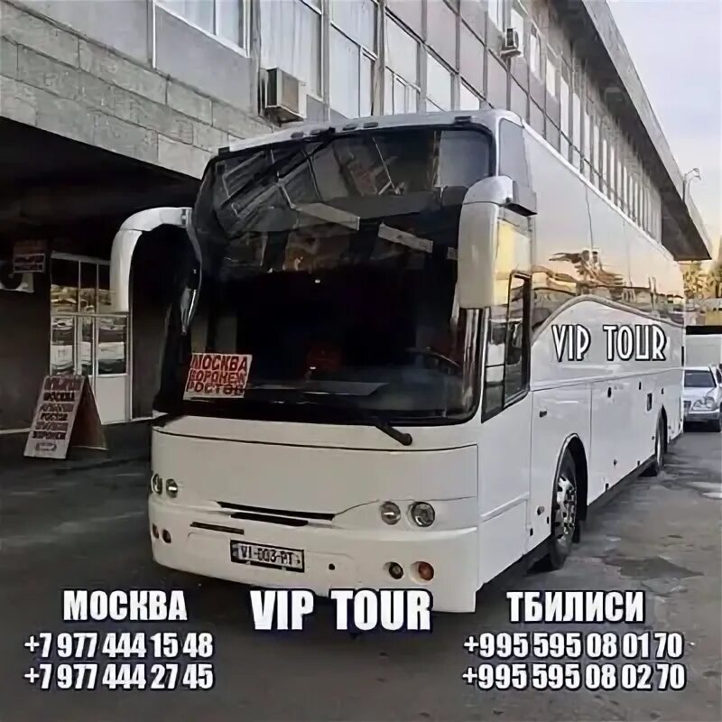 Самолет джорджиан эйрвейс. Посылки москва тбилиси. Stadler поезд тбилиси батуми. Самолет джорджиан эйрвейс. Посылки из тирасполя.