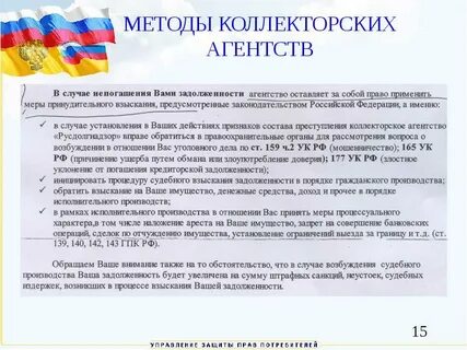 Продать долг по суду коллекторам