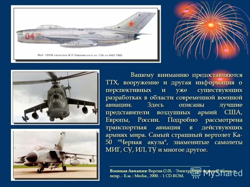 Стихия воздух близнецы весы водолей. Воздушно-наземные представители птиц. Голубые ангелы пилотажная группа сша. Наземно воздушные животные. Наземно-воздушная среда обитания.