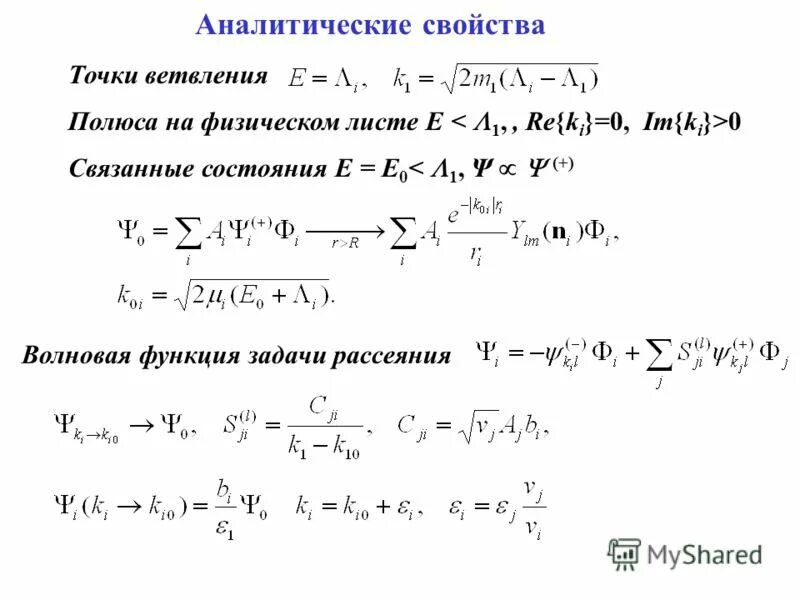 волновая функция частицы массы m
