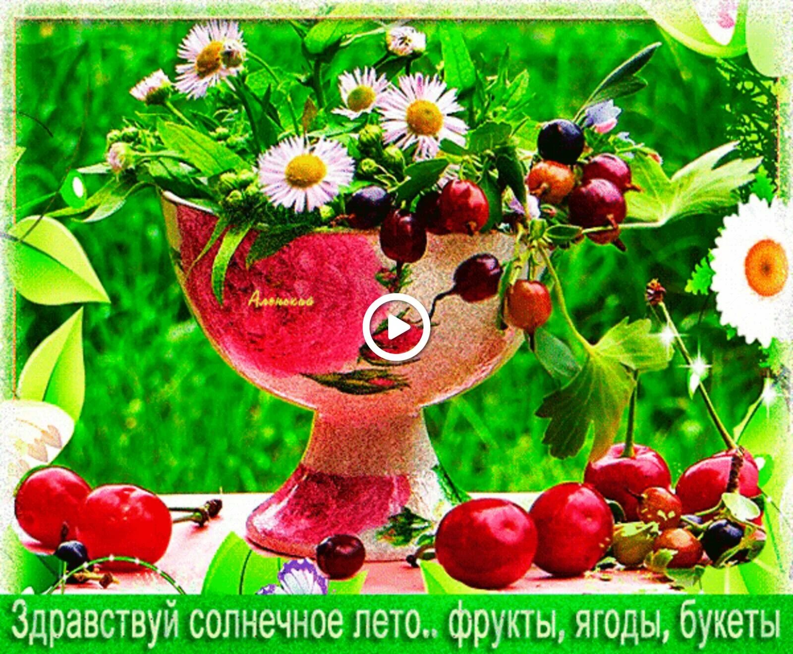 С днём семьи любви и верности. Здравствуй солнечное лето картинки. Лето картинки для детей. Лето наступило. Лето картинки для детей.