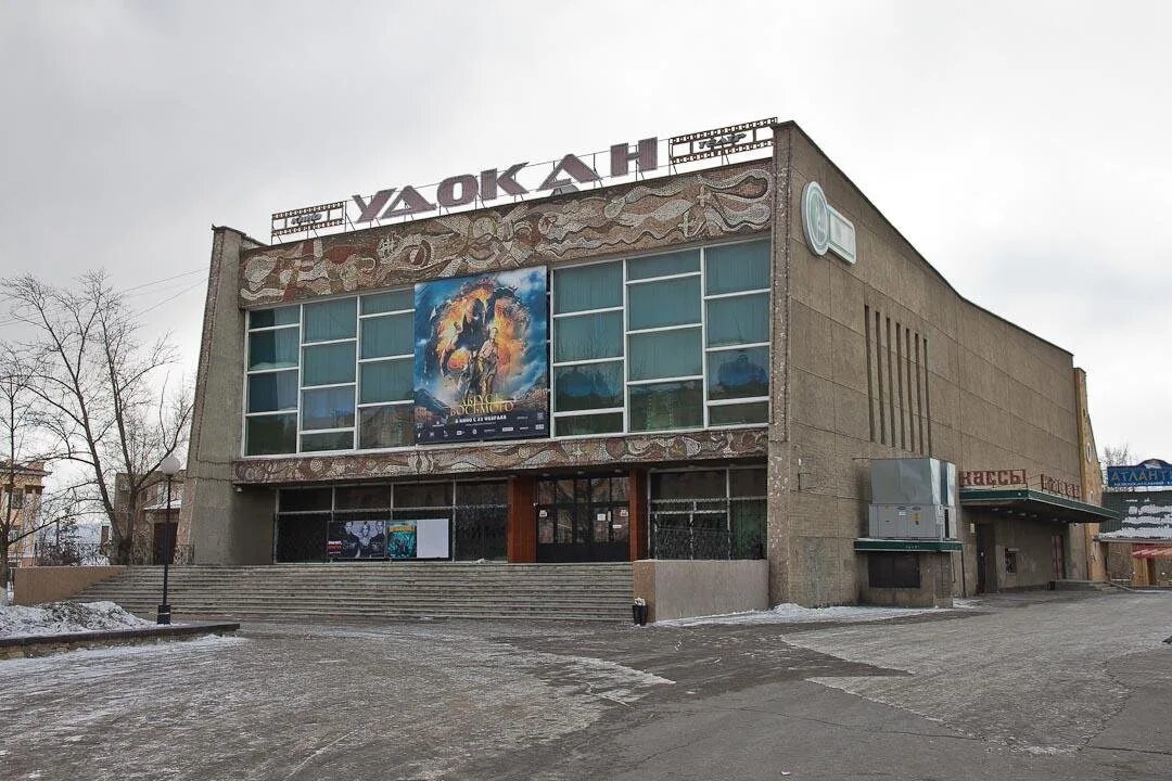 Заб узоры на кск. Кинотеатр удокан чита. кинотеатр удокан города читы. удокан забайкальский край. здания читы удокан.